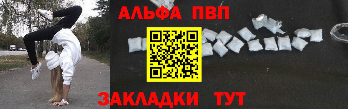 Alpha PVP Crystall Грозный