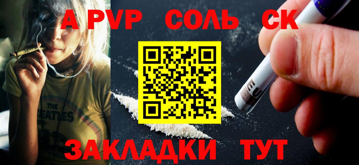 Alfa_PVP мука  A-PVP мука  Вход с VPN  где купить   А ПВП крисы CK  Грозный 