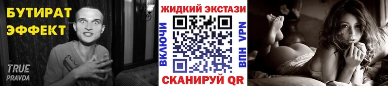 Бутират бутандиол  Грозный 