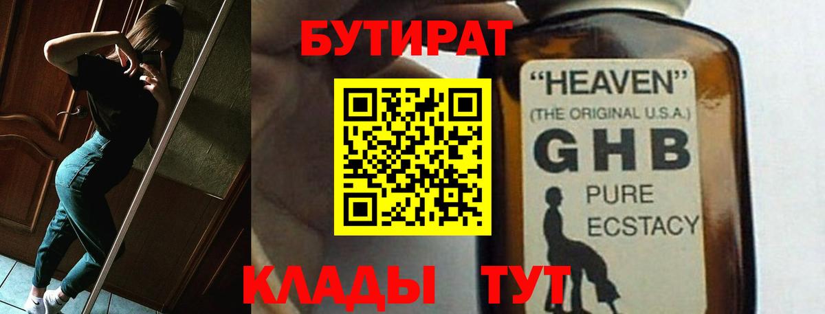 БУТИРАТ Butirat  Вход с VPN  Грозный 