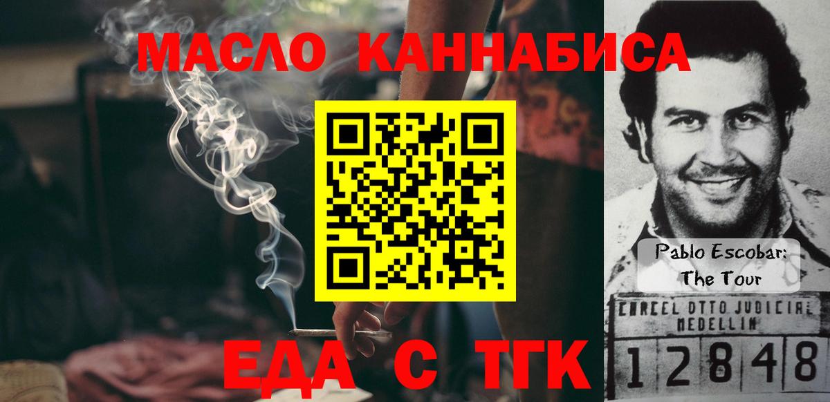 Cannafood конопля  Вход с VPN  Грозный 