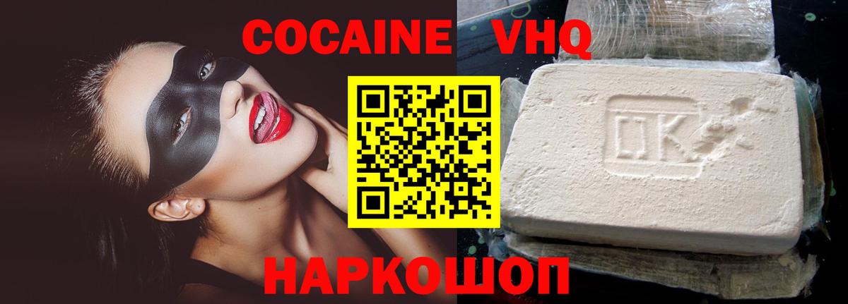 Cocaine Перу Грозный