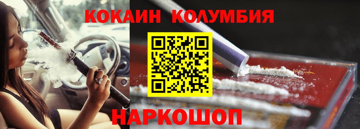 Кокаин Колумбийский  Вход с VPN  Грозный  Cocaine Колумбийский 