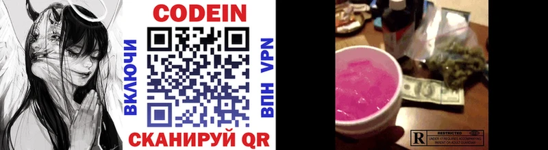 Кодеиновый сироп Lean Purple Drank  Грозный 