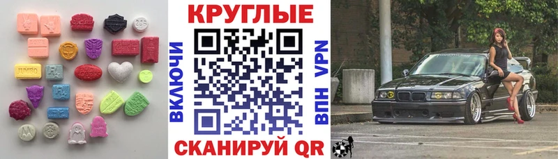 Экстази 300 mg  площадка формула  Грозный 