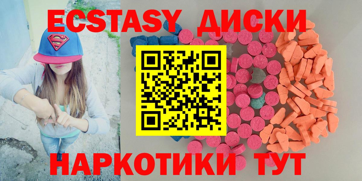 ЭКСТАЗИ круглые Грозный