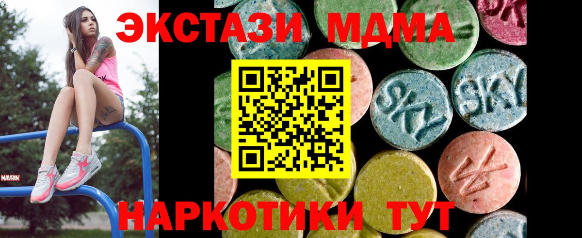 Ecstasy MDMA  Вход с VPN  Грозный 