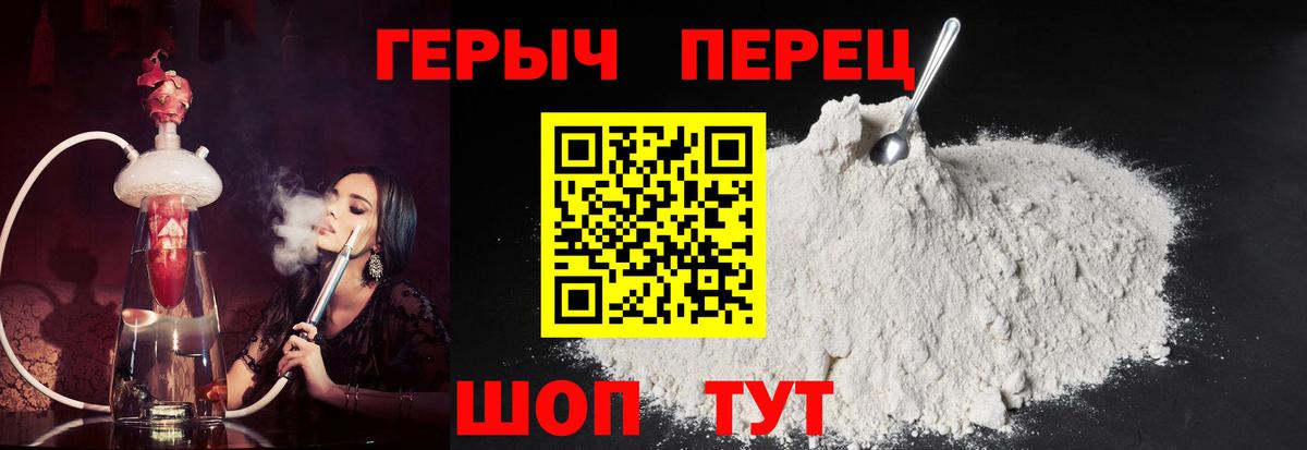 Героин VHQ  Вход с VPN  Грозный 