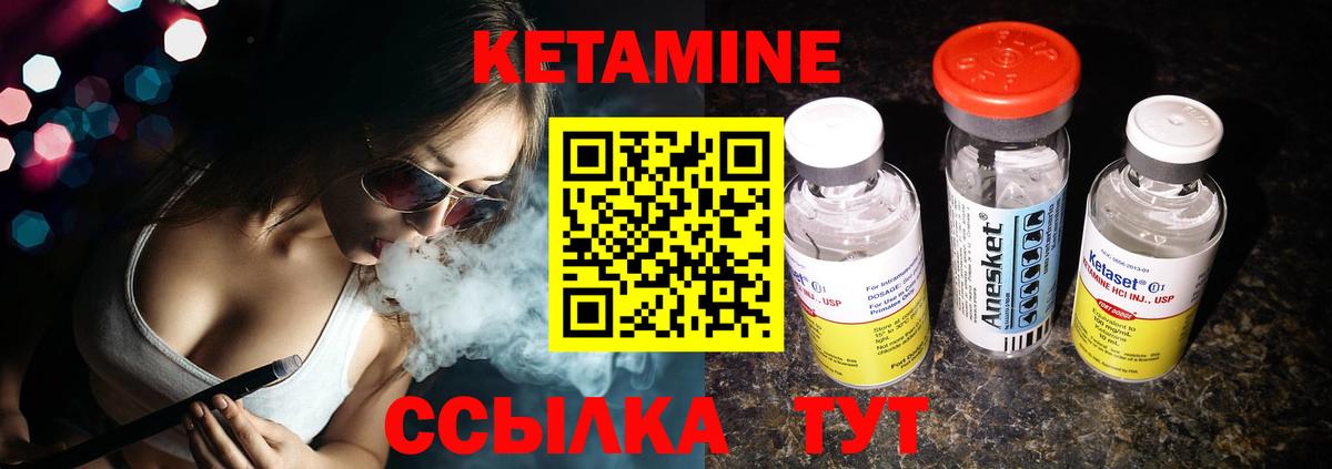 Кетамин ketamine Грозный
