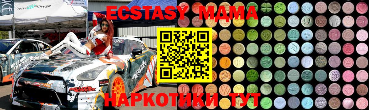 MDMA crystal Грозный