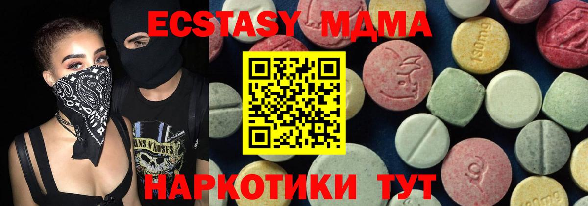 МДМА VHQ  МДМА crystal  Вход с VPN  Грозный 
