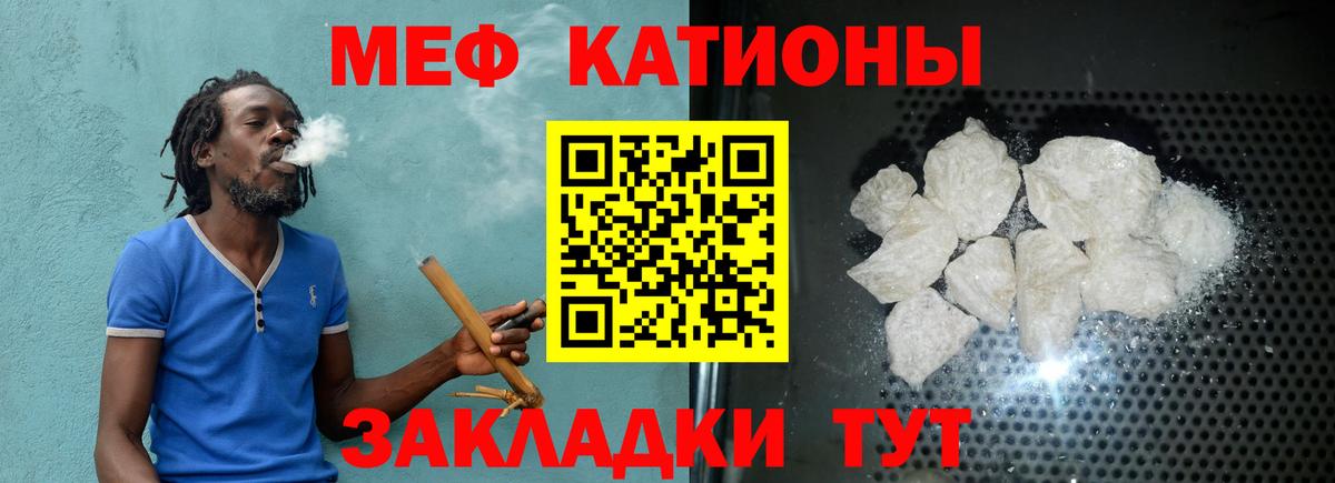 МЕФ кристаллы Грозный