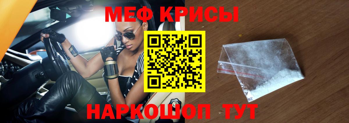где можно купить наркотик  МЯУ-МЯУ VHQ  Вход с VPN  Мефедрон 4 MMC  Грозный  МЕФ 