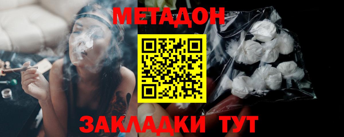 МЕТАДОН VHQ  Вход с VPN  ссылка на мегу ССЫЛКА  Грозный 