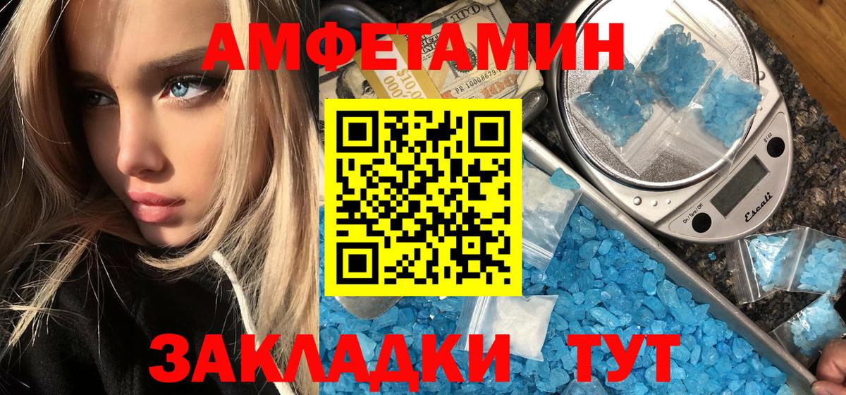 МЕТАМФЕТАМИН пудра Грозный