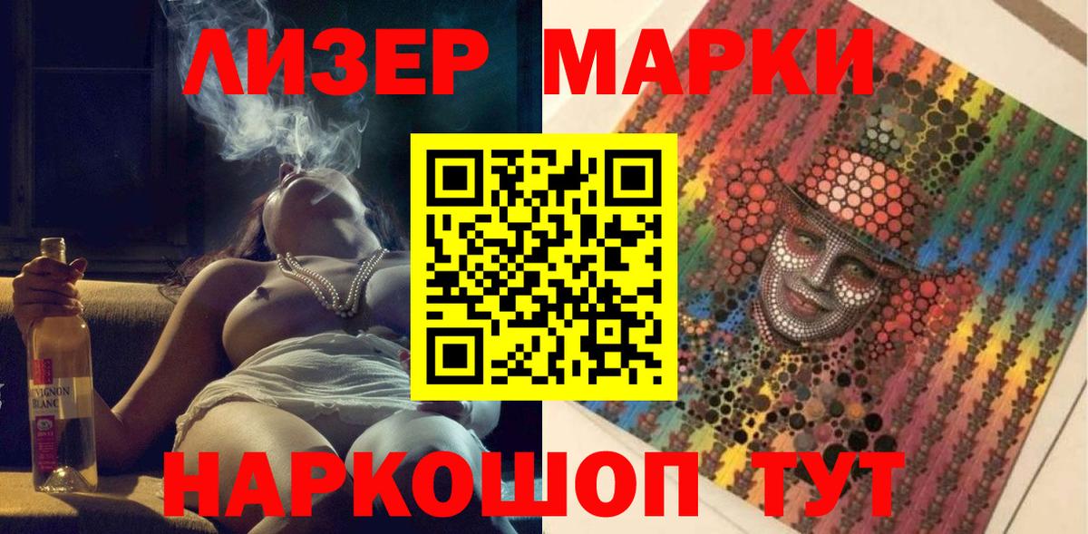 Марки NBOMe 1500мкг  Вход с VPN  дарнет шоп  Грозный 