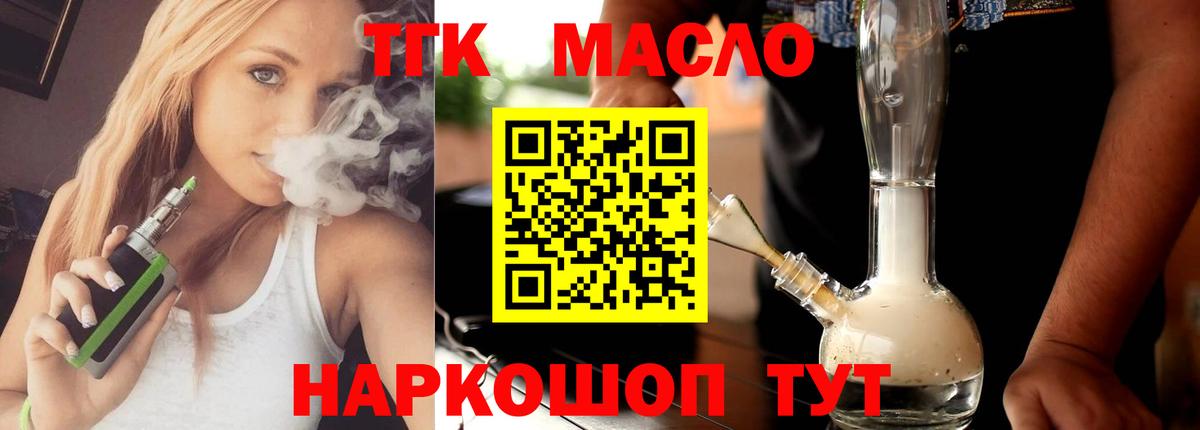 Дистиллят ТГК вейп  Вход с VPN  Грозный 